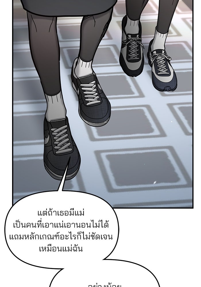 ลูกไม้หล่นไม่ไกลต้น - หน้า 62