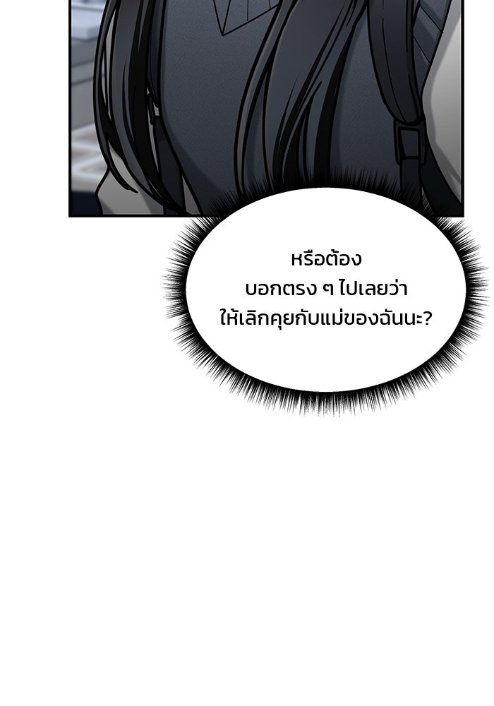 ลูกไม้หล่นไม่ไกลต้น - หน้า 65