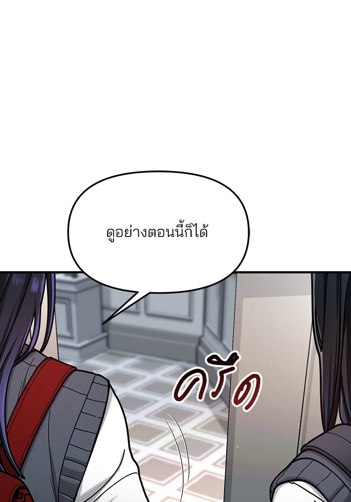 ลูกไม้หล่นไม่ไกลต้น - หน้า 66