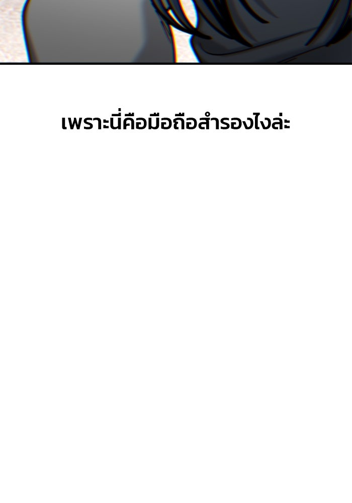 ลูกไม้หล่นไม่ไกลต้น - หน้า 7