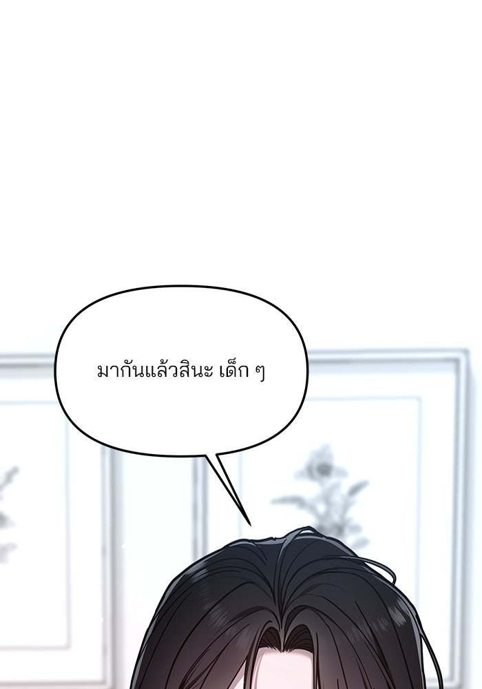 ลูกไม้หล่นไม่ไกลต้น - หน้า 70