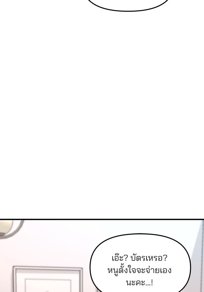 ลูกไม้หล่นไม่ไกลต้น - หน้า 75