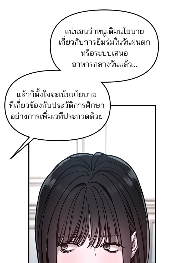 ลูกไม้หล่นไม่ไกลต้น - หน้า 85
