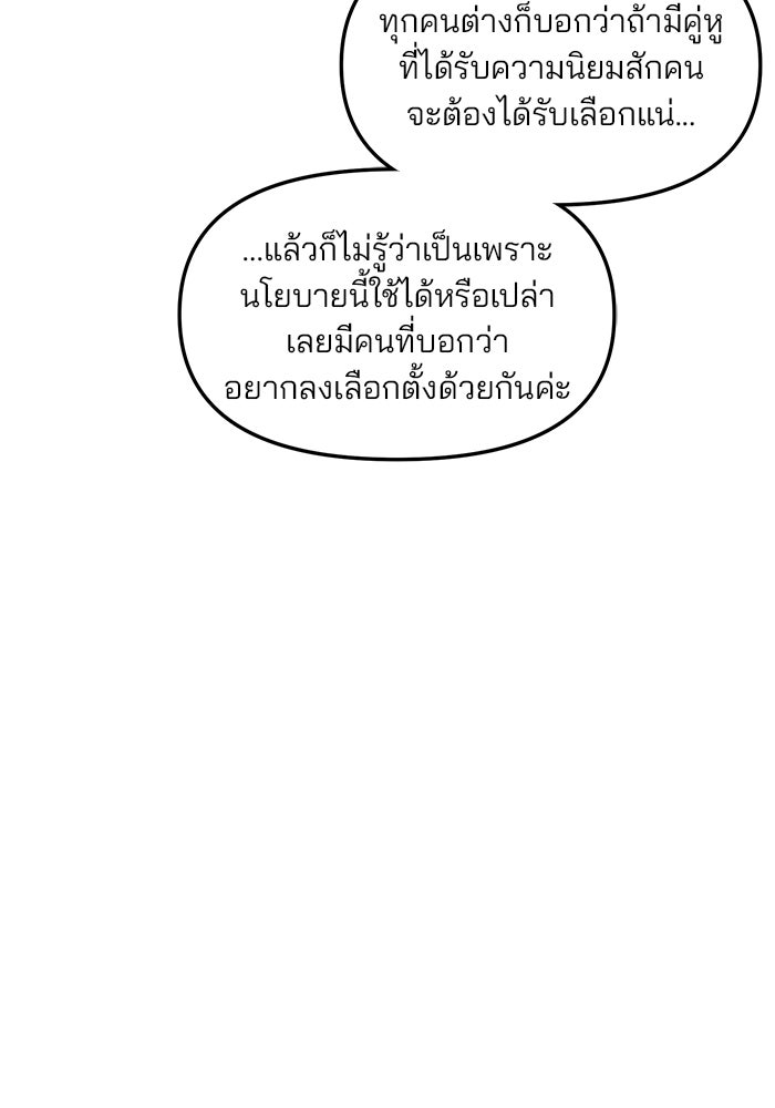 ลูกไม้หล่นไม่ไกลต้น - หน้า 89
