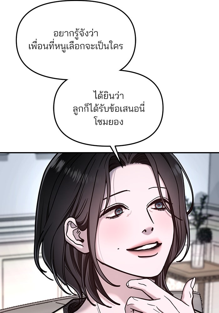ลูกไม้หล่นไม่ไกลต้น - หน้า 92