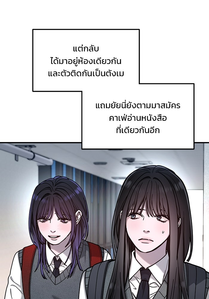 ลูกไม้หล่นไม่ไกลต้น - หน้า 98