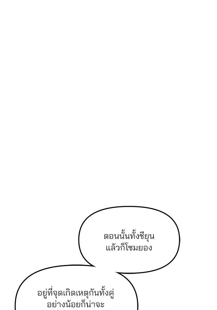ลูกไม้หล่นไม่ไกลต้น - หน้า 116
