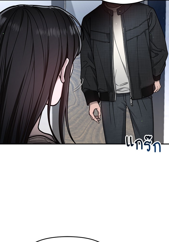 ลูกไม้หล่นไม่ไกลต้น - หน้า 2