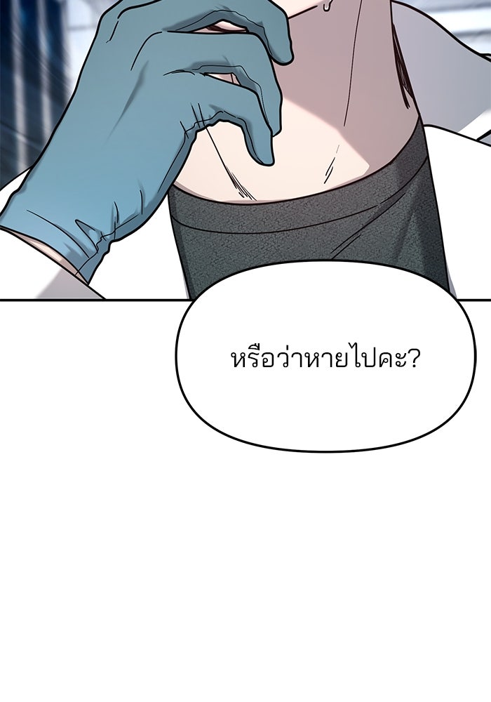 ลูกไม้หล่นไม่ไกลต้น - หน้า 116