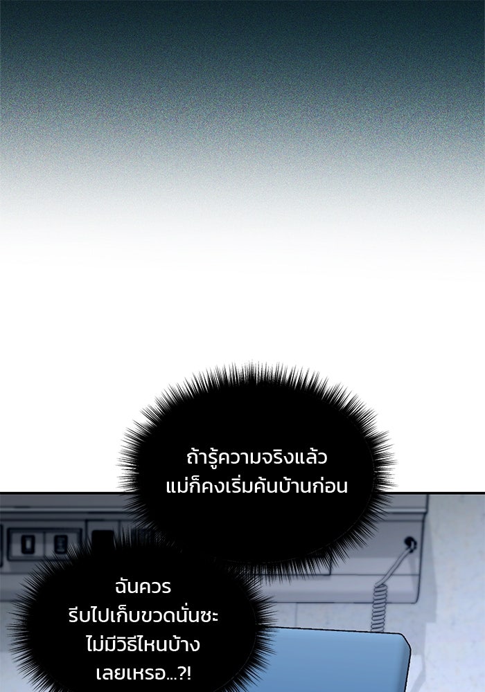 ลูกไม้หล่นไม่ไกลต้น - หน้า 1