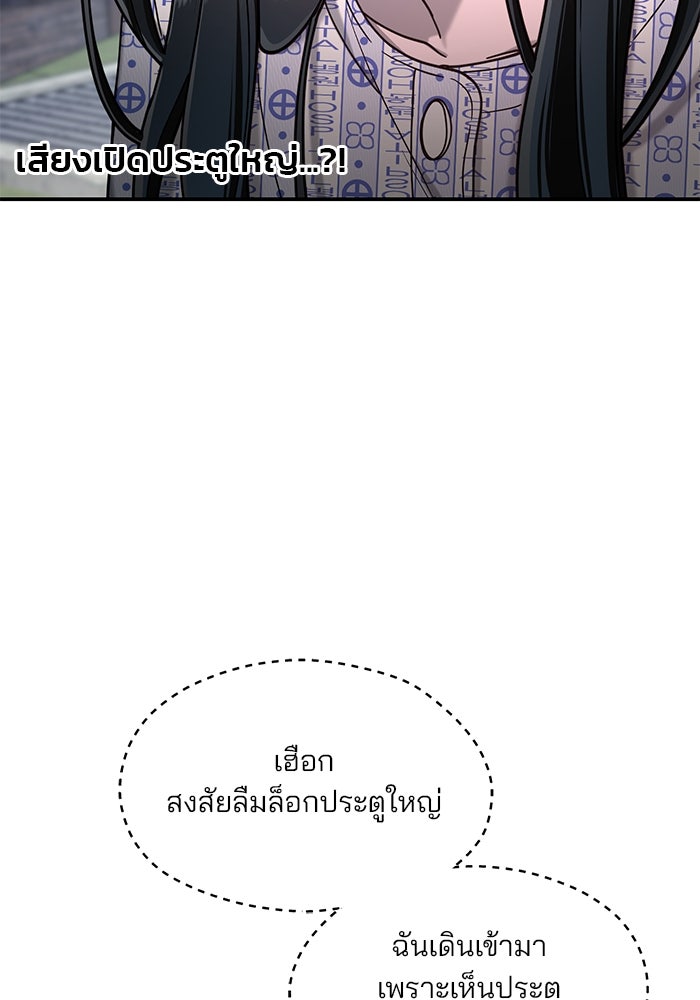 ลูกไม้หล่นไม่ไกลต้น - หน้า 101