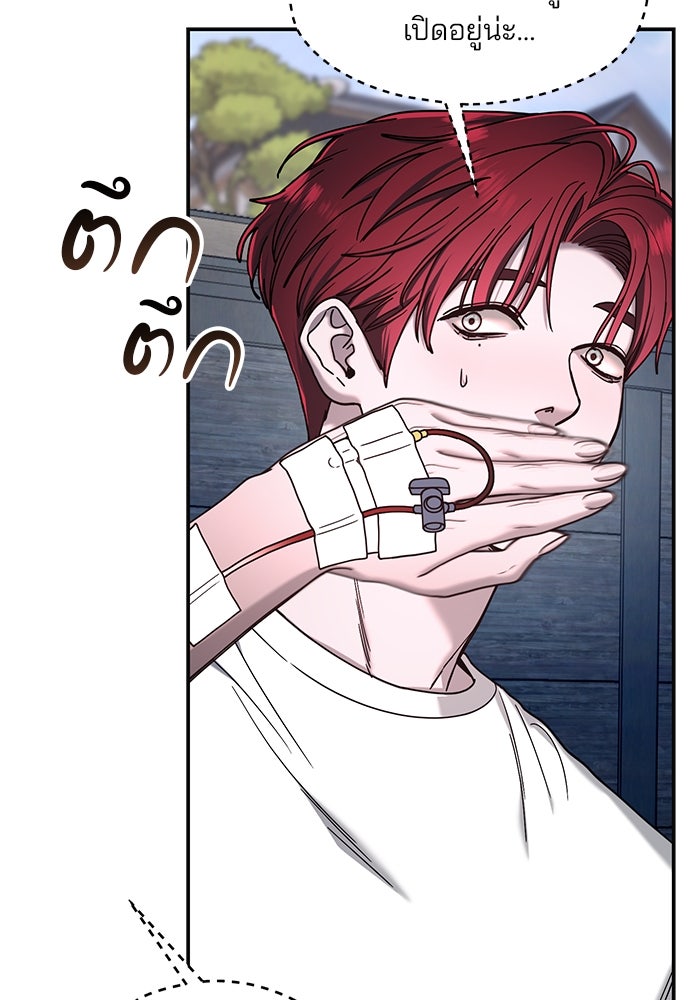 ลูกไม้หล่นไม่ไกลต้น - หน้า 102