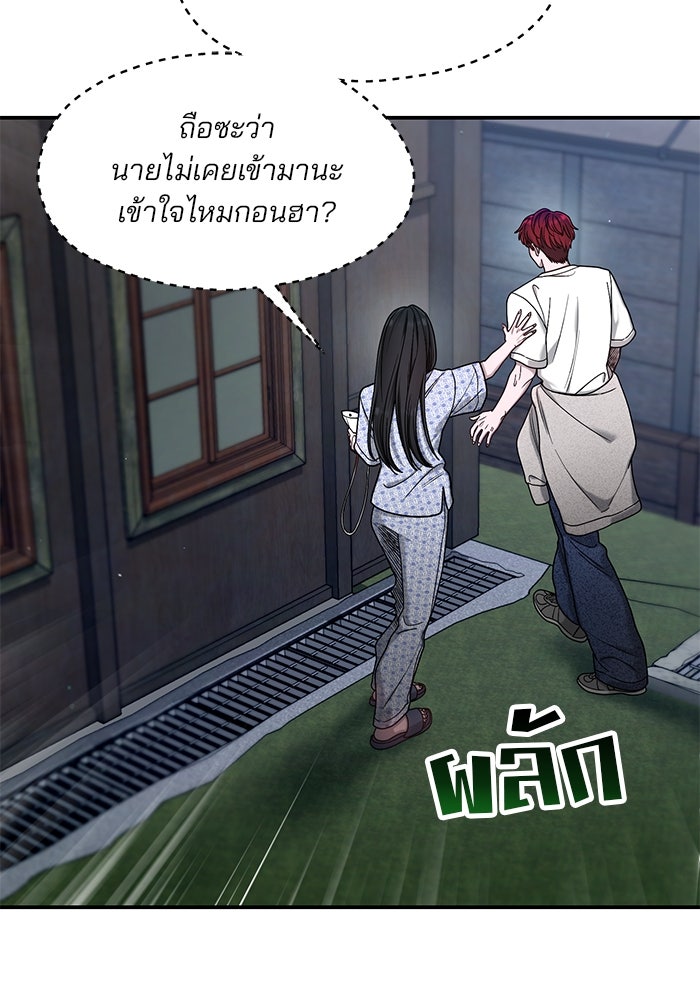 ลูกไม้หล่นไม่ไกลต้น - หน้า 104
