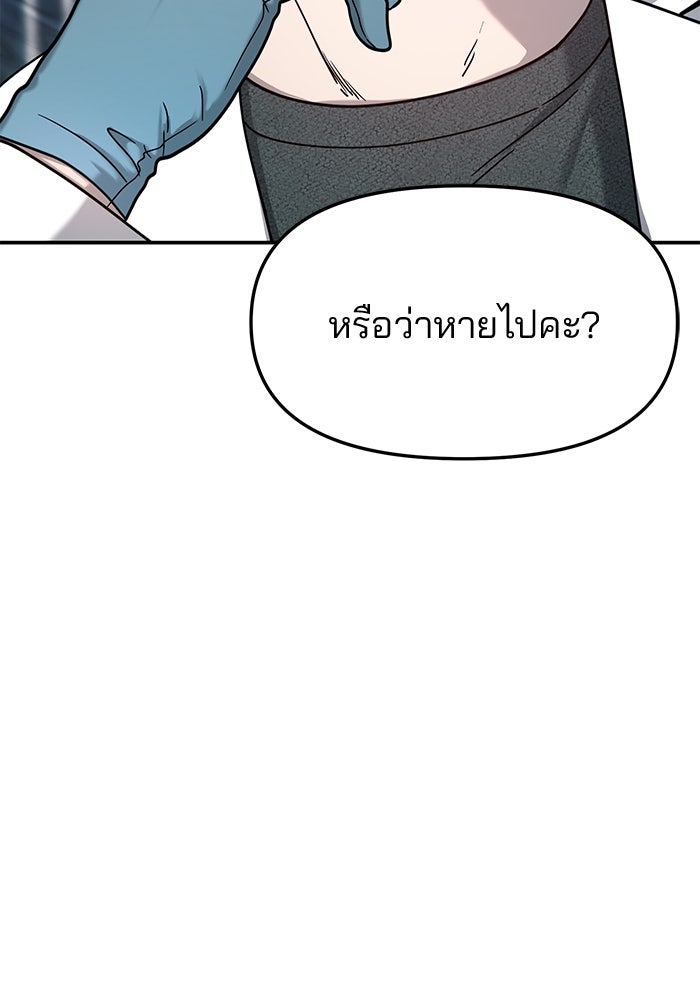 ลูกไม้หล่นไม่ไกลต้น - หน้า 11