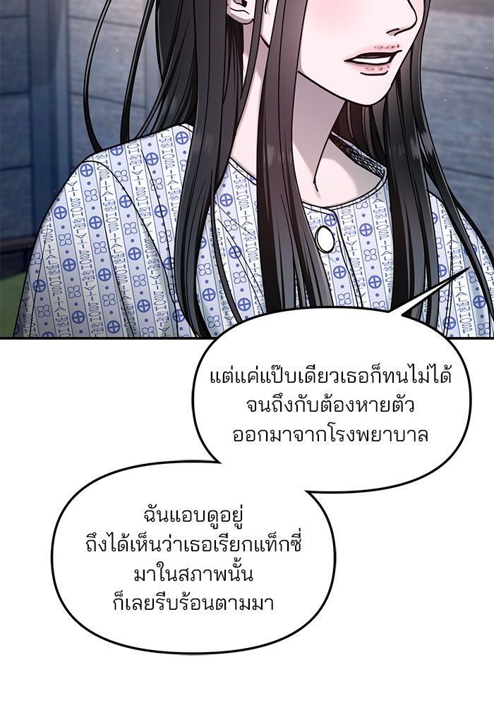 ลูกไม้หล่นไม่ไกลต้น - หน้า 111