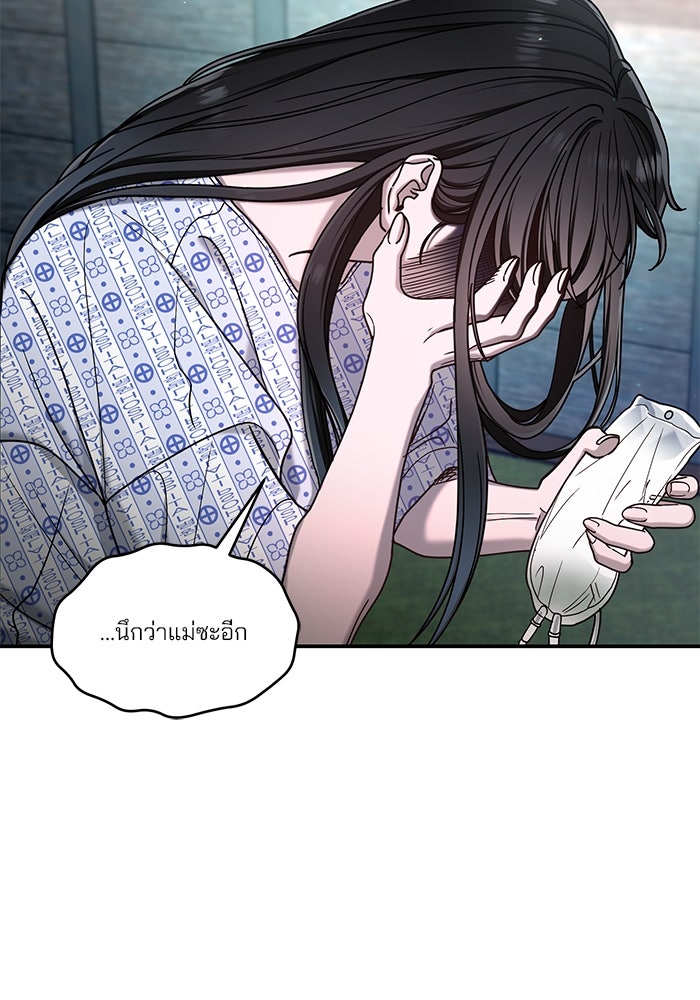 ลูกไม้หล่นไม่ไกลต้น - หน้า 113