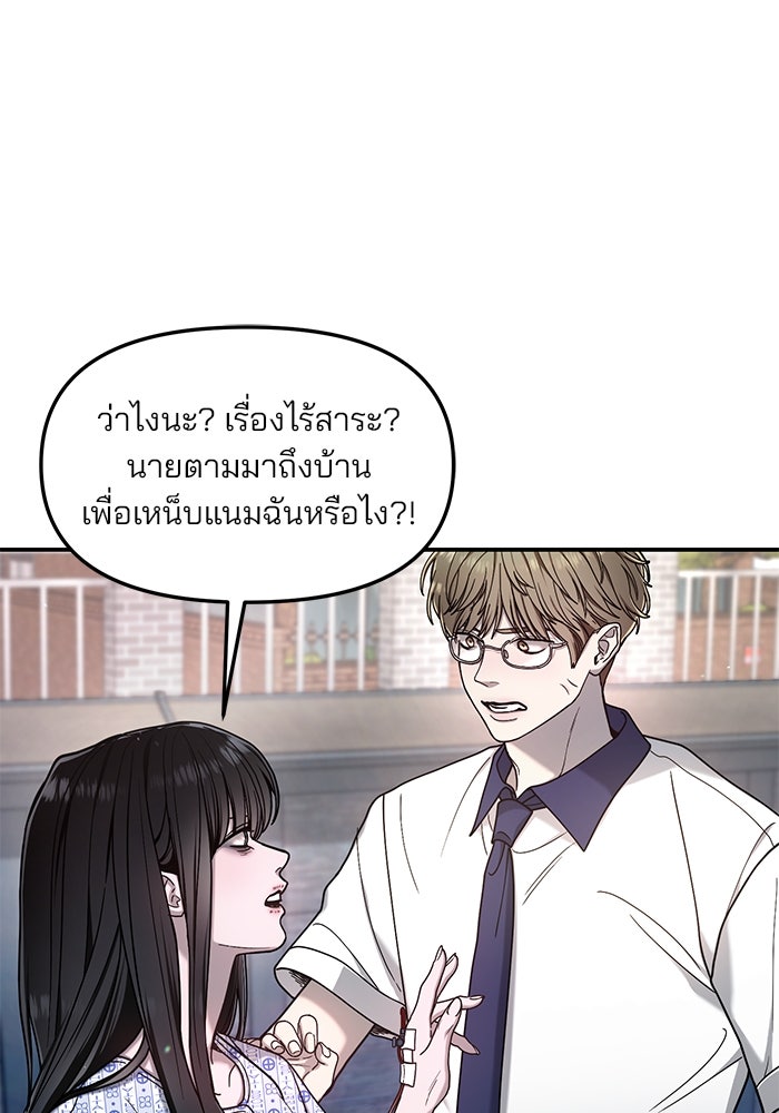 ลูกไม้หล่นไม่ไกลต้น - หน้า 114