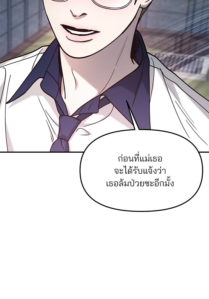 ลูกไม้หล่นไม่ไกลต้น - หน้า 117