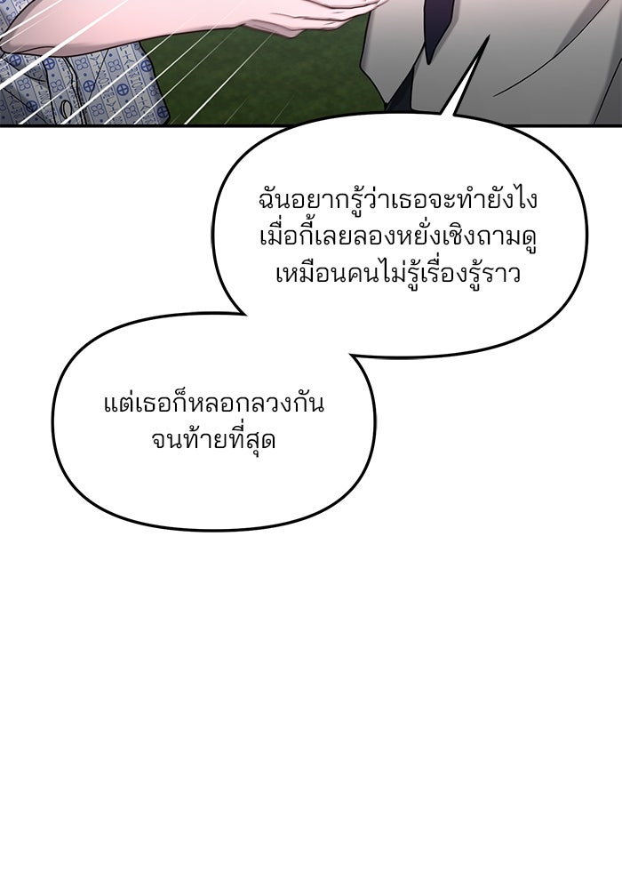 ลูกไม้หล่นไม่ไกลต้น - หน้า 119