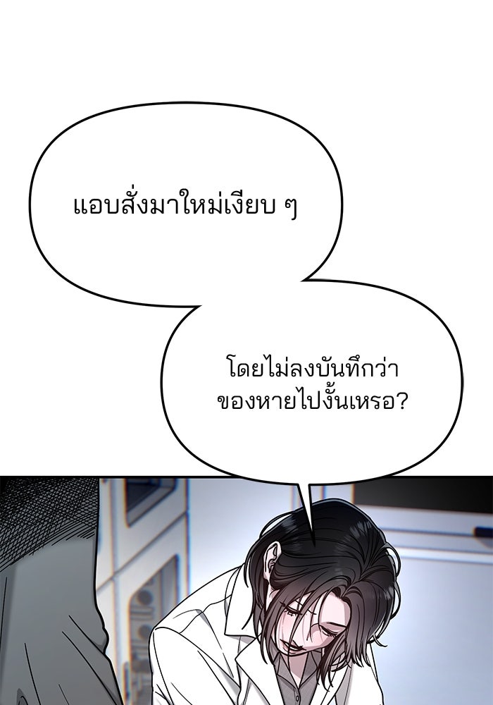 ลูกไม้หล่นไม่ไกลต้น - หน้า 12