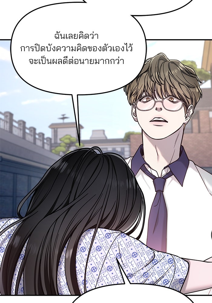 ลูกไม้หล่นไม่ไกลต้น - หน้า 124
