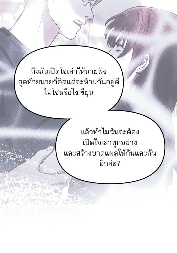 ลูกไม้หล่นไม่ไกลต้น - หน้า 126