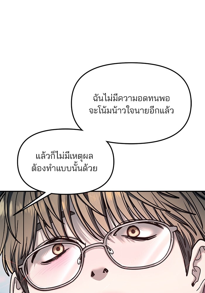 ลูกไม้หล่นไม่ไกลต้น - หน้า 127