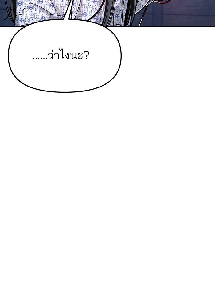 ลูกไม้หล่นไม่ไกลต้น - หน้า 133