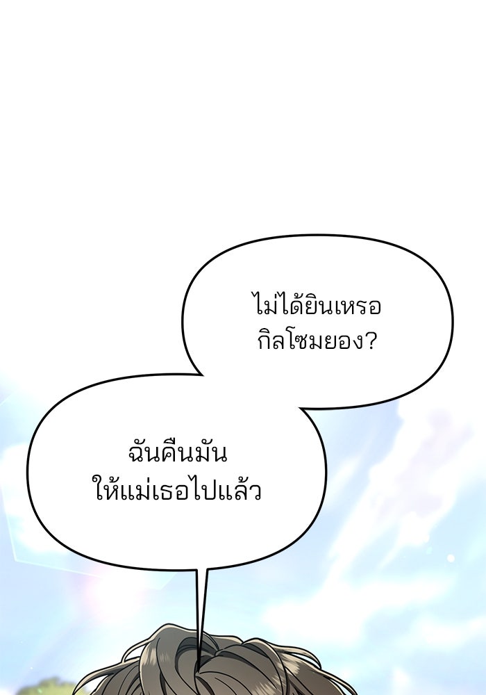 ลูกไม้หล่นไม่ไกลต้น - หน้า 134