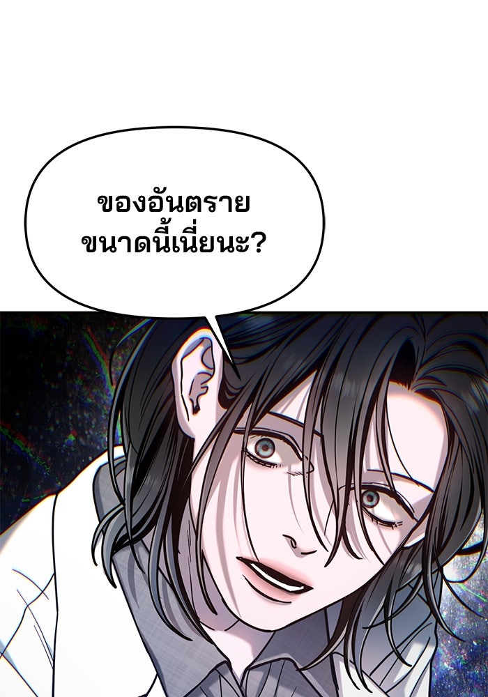 ลูกไม้หล่นไม่ไกลต้น - หน้า 14