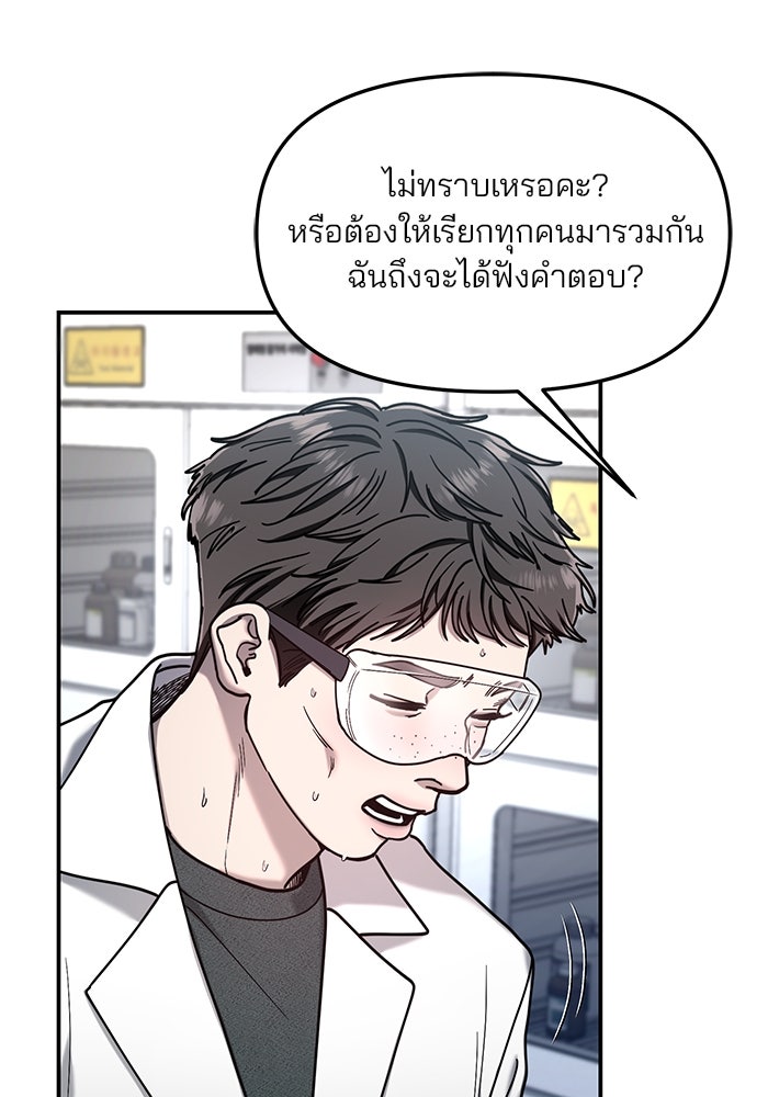 ลูกไม้หล่นไม่ไกลต้น - หน้า 18
