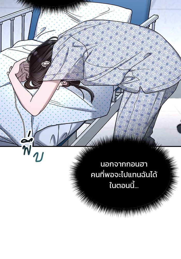 ลูกไม้หล่นไม่ไกลต้น - หน้า 2
