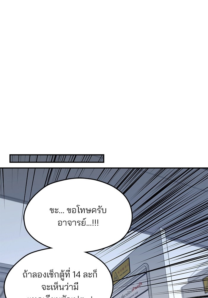 ลูกไม้หล่นไม่ไกลต้น - หน้า 20