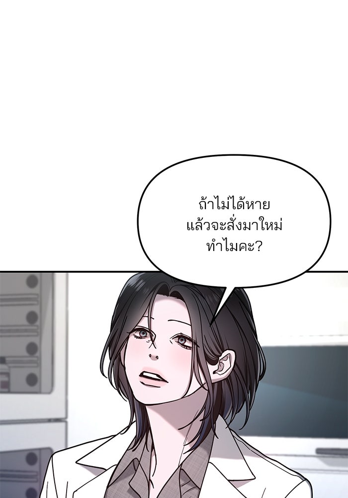 ลูกไม้หล่นไม่ไกลต้น - หน้า 26
