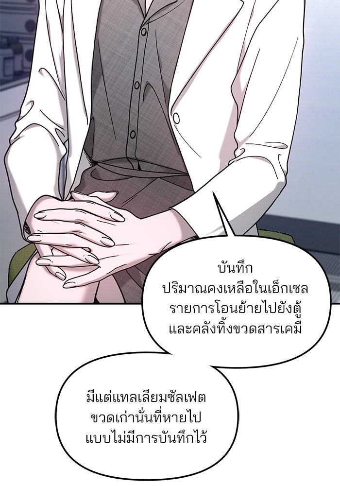 ลูกไม้หล่นไม่ไกลต้น - หน้า 27