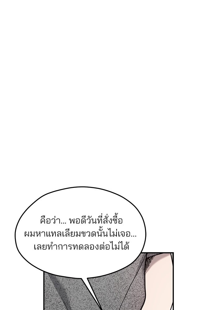ลูกไม้หล่นไม่ไกลต้น - หน้า 28