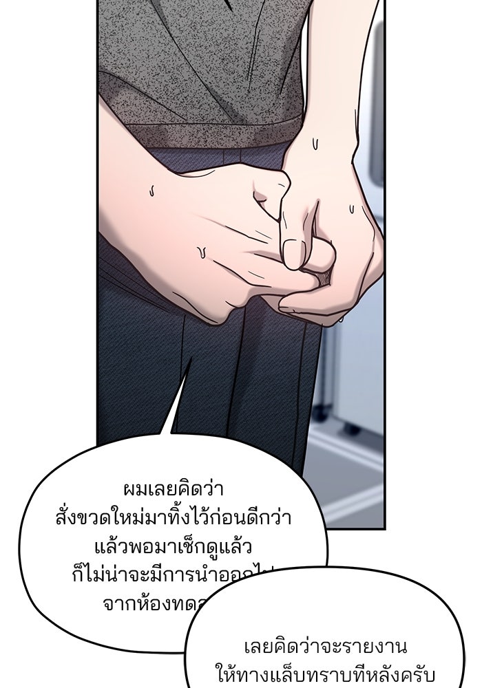 ลูกไม้หล่นไม่ไกลต้น - หน้า 29
