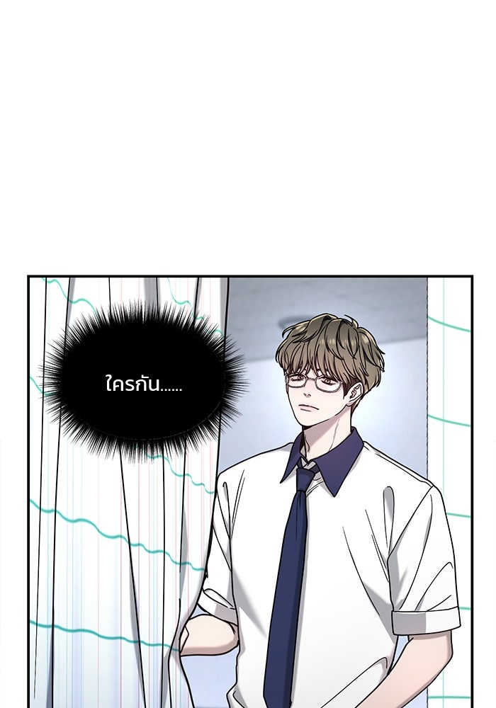 ลูกไม้หล่นไม่ไกลต้น - หน้า 3