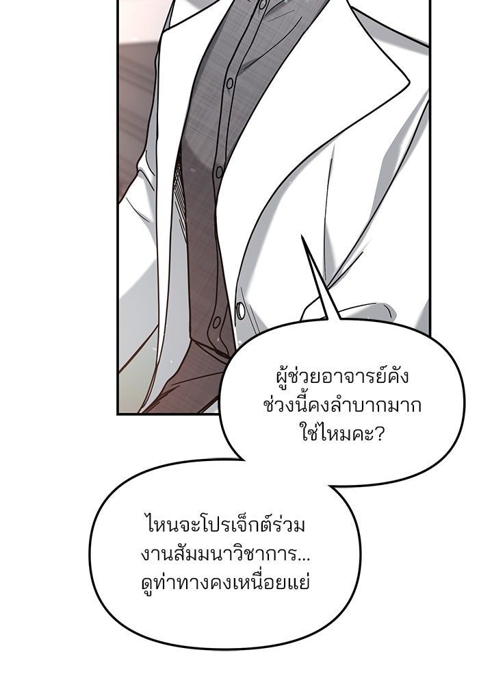 ลูกไม้หล่นไม่ไกลต้น - หน้า 35