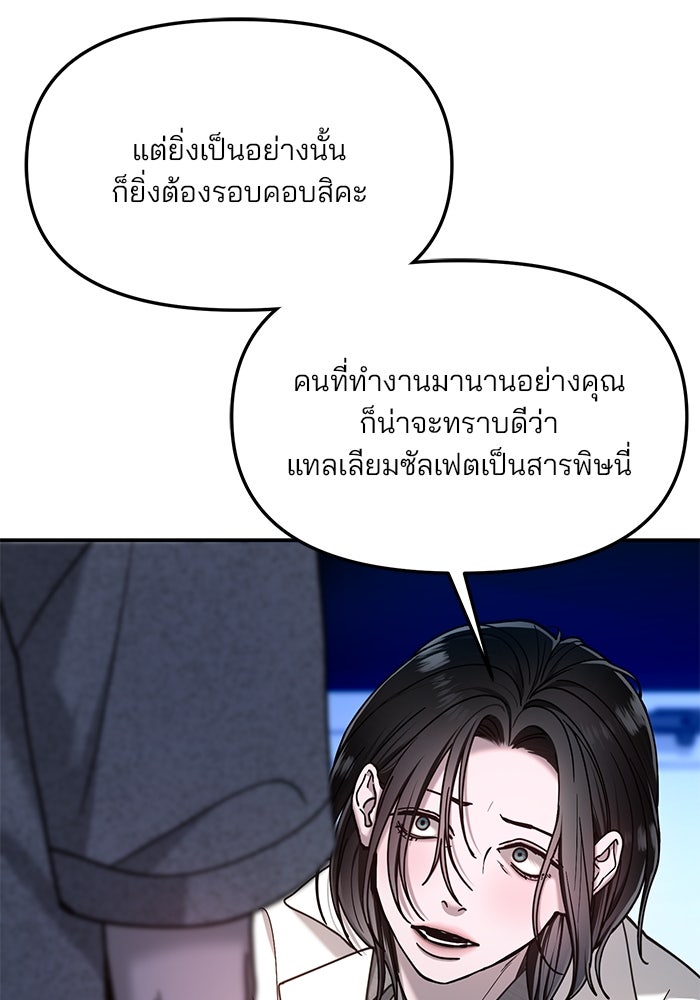 ลูกไม้หล่นไม่ไกลต้น - หน้า 39