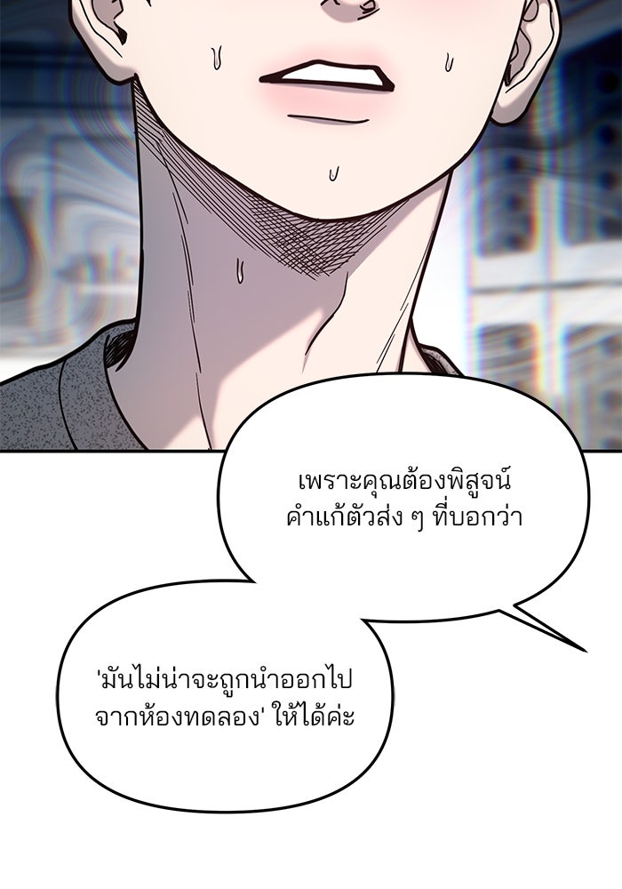 ลูกไม้หล่นไม่ไกลต้น - หน้า 42