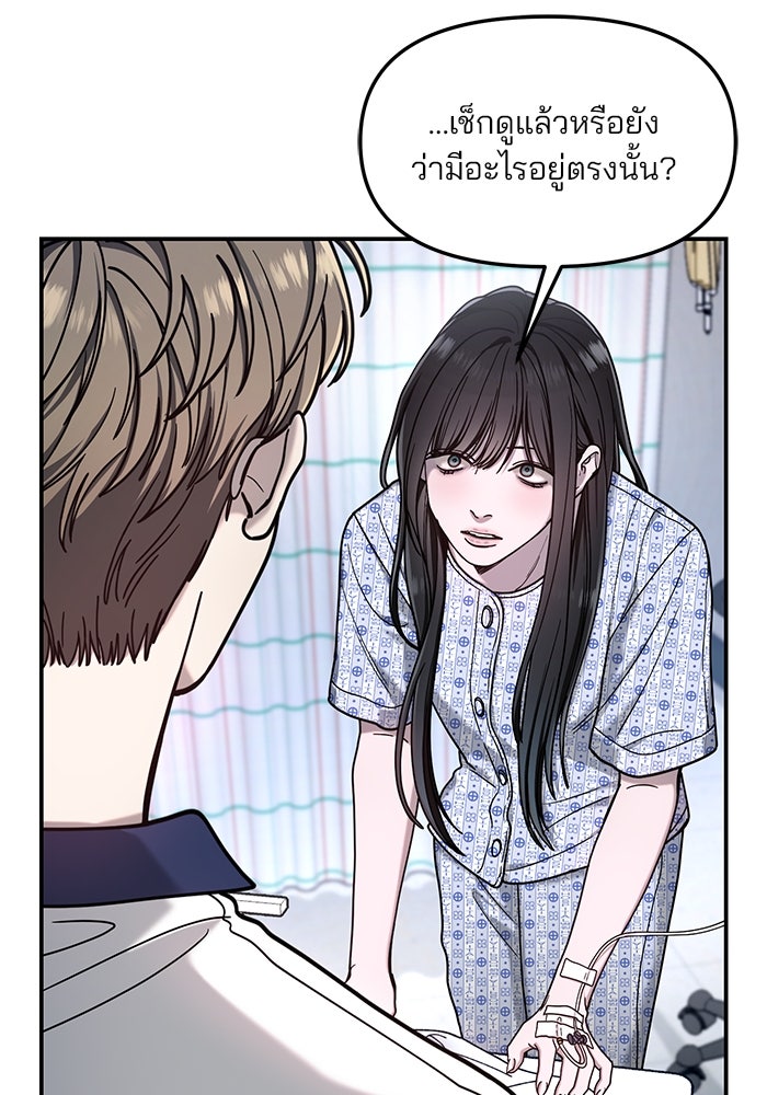 ลูกไม้หล่นไม่ไกลต้น - หน้า 45