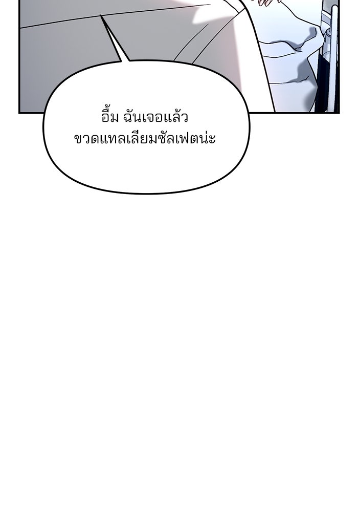 ลูกไม้หล่นไม่ไกลต้น - หน้า 46