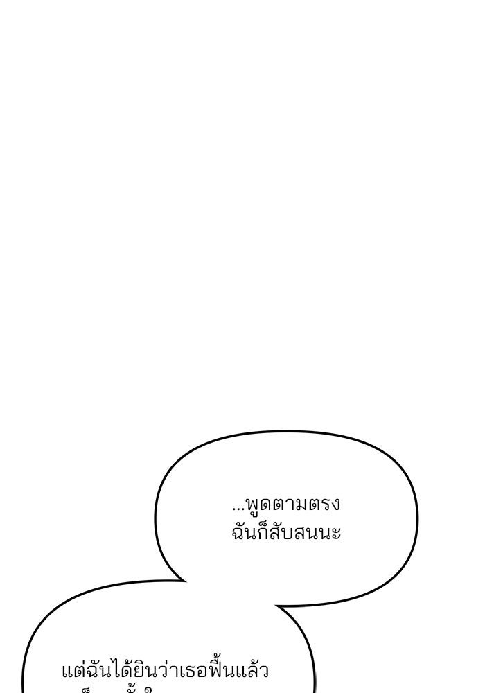 ลูกไม้หล่นไม่ไกลต้น - หน้า 48