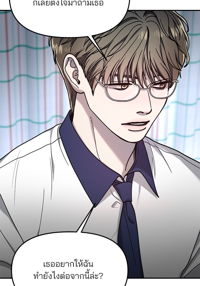 ลูกไม้หล่นไม่ไกลต้น - หน้า 49