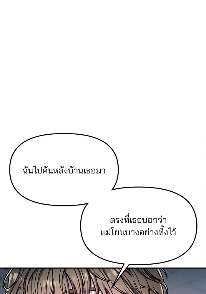 ลูกไม้หล่นไม่ไกลต้น - หน้า 5