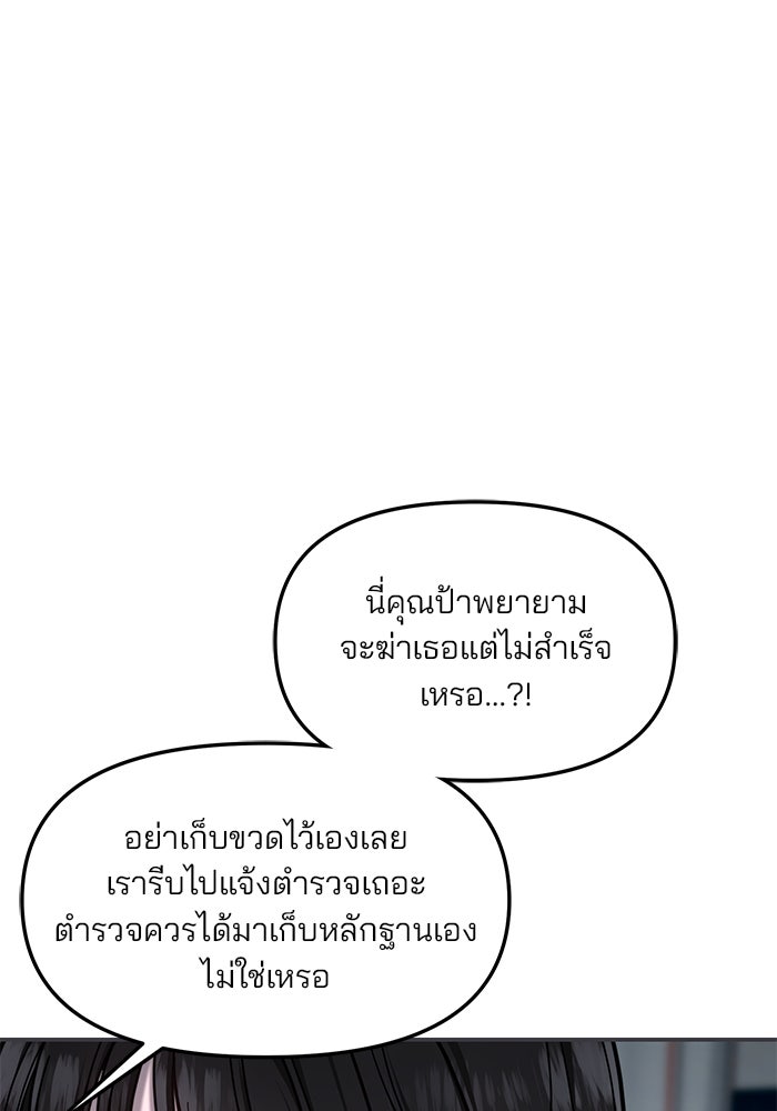ลูกไม้หล่นไม่ไกลต้น - หน้า 54