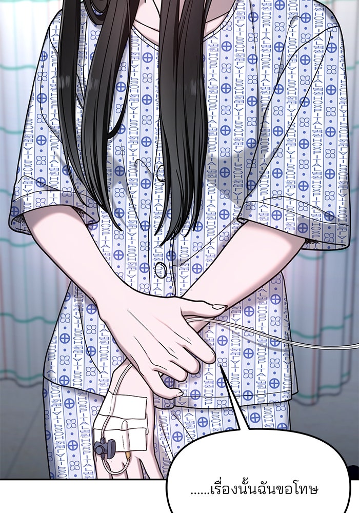 ลูกไม้หล่นไม่ไกลต้น - หน้า 67