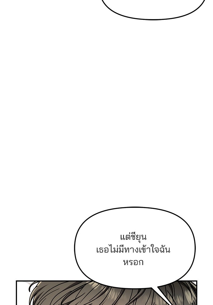 ลูกไม้หล่นไม่ไกลต้น - หน้า 68