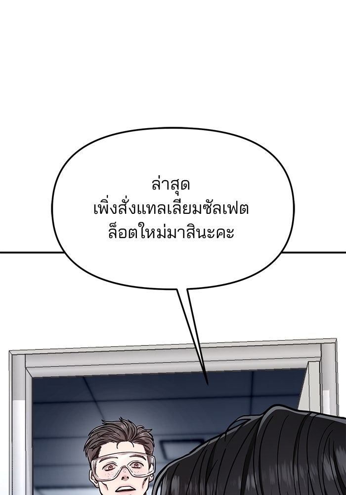 ลูกไม้หล่นไม่ไกลต้น - หน้า 7